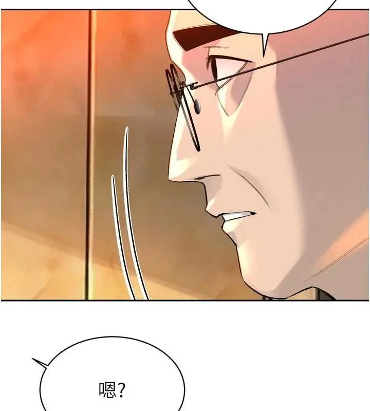 漫画《暴君会长的娇媳们》第27话第33张图