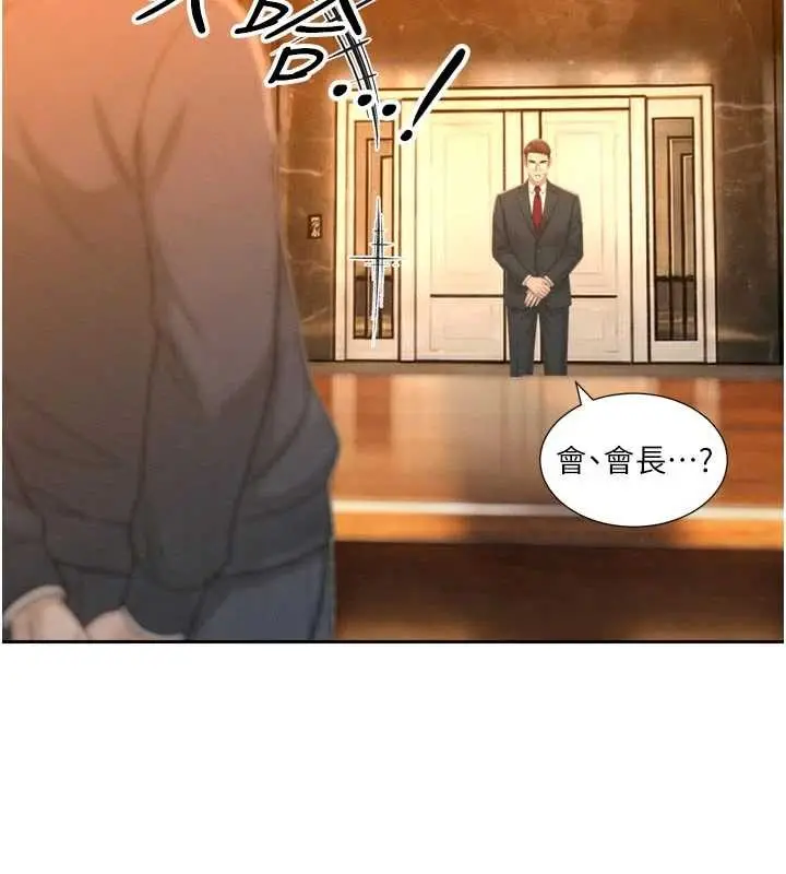 漫画《暴君会长的娇媳们》第27话第39张图