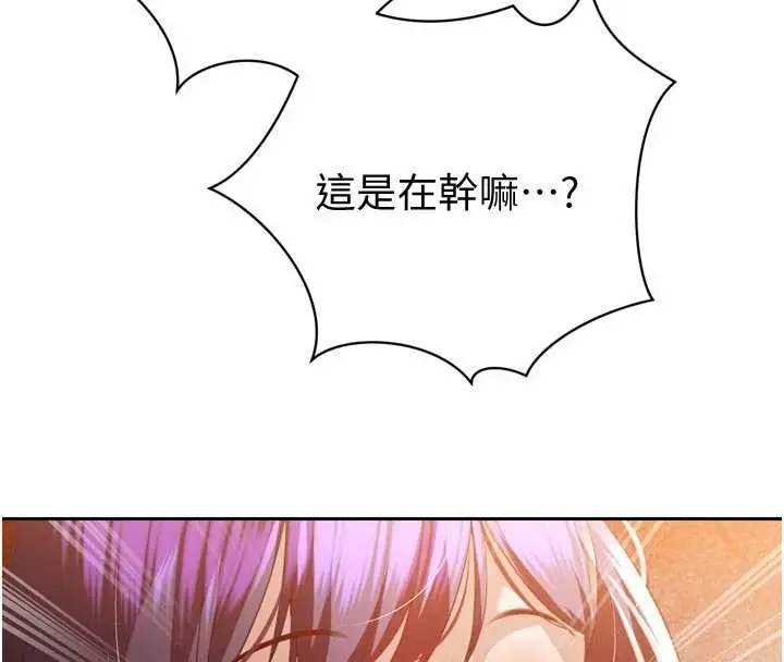 漫画《暴君会长的娇媳们》第27话第4张图