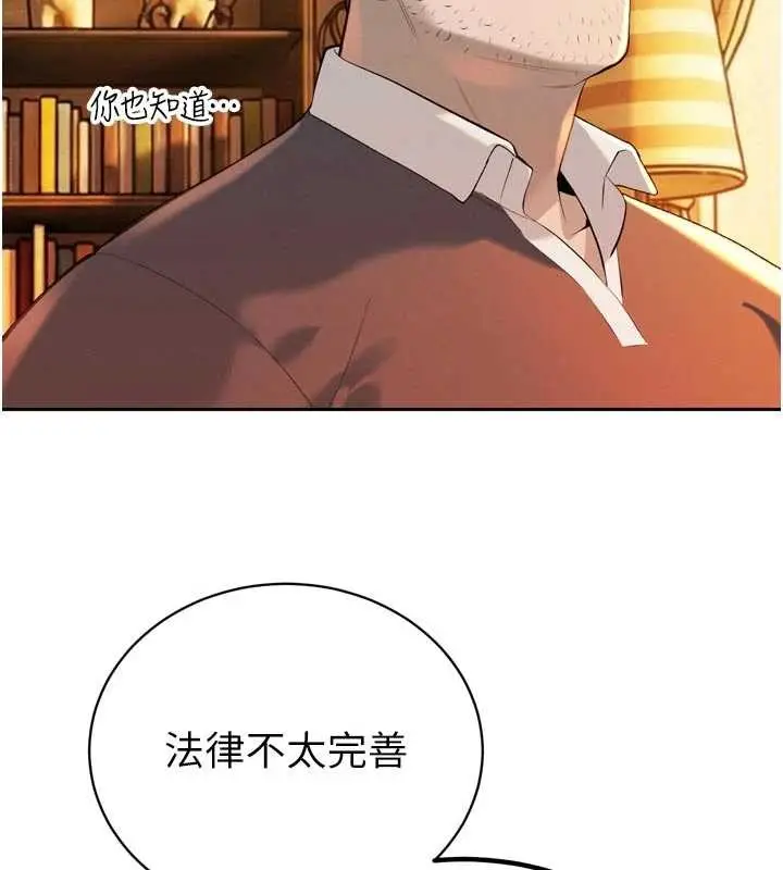 漫画《暴君会长的娇媳们》第27话第41张图