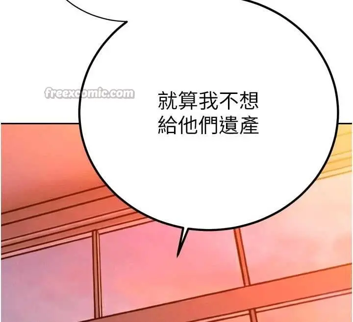 漫画《暴君会长的娇媳们》第27话第42张图