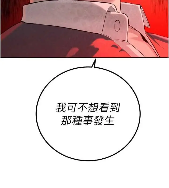 漫画《暴君会长的娇媳们》第27话第46张图
