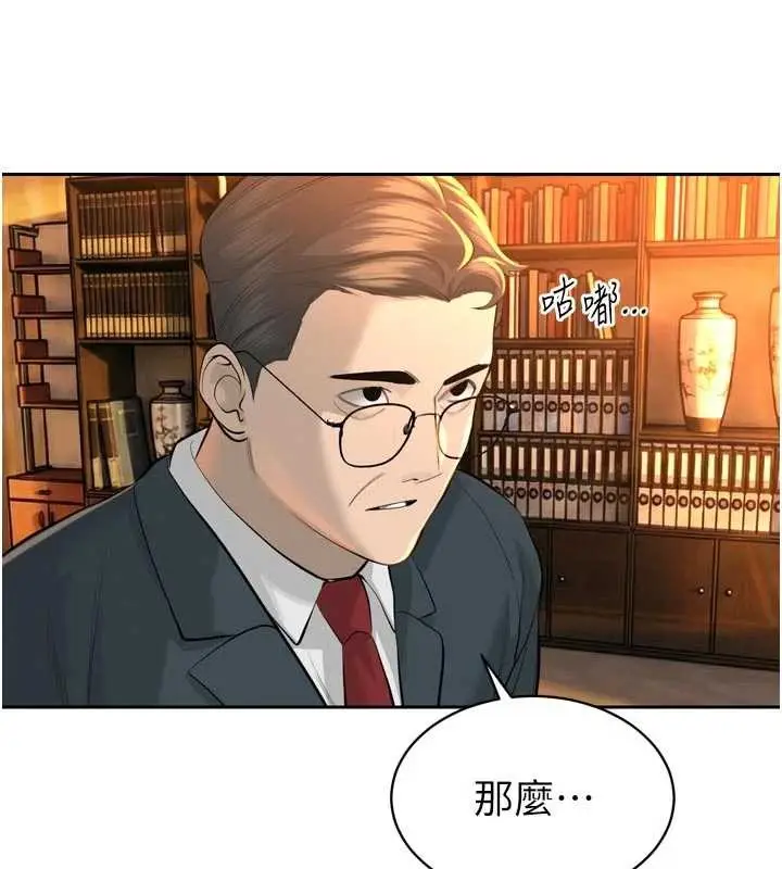 漫画《暴君会长的娇媳们》第27话第47张图