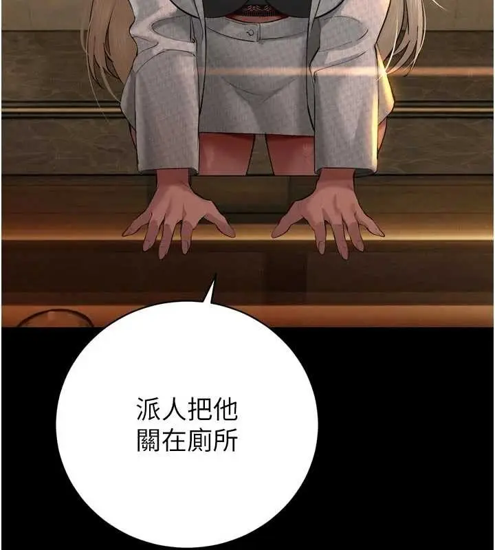 漫画《暴君会长的娇媳们》第27话第60张图