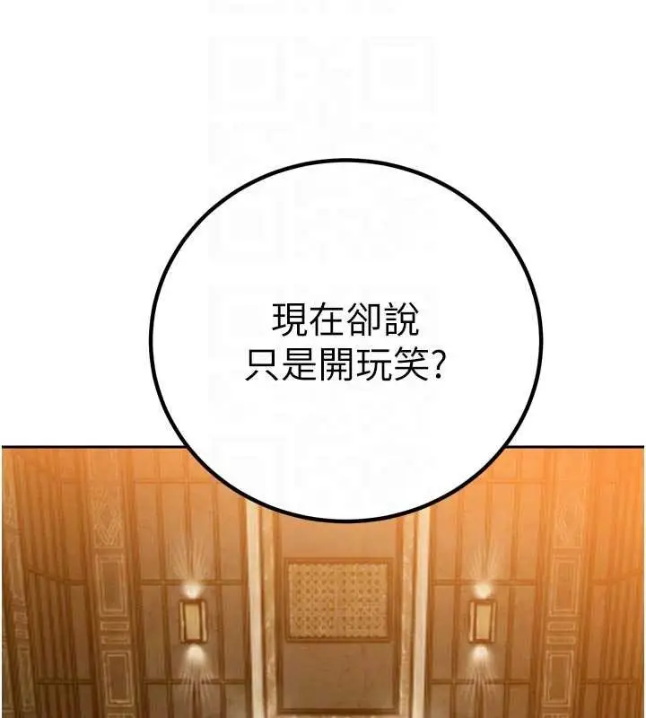 漫画《暴君会长的娇媳们》第27话第64张图