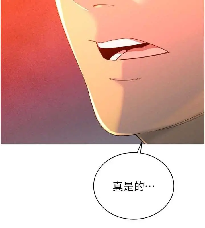 漫画《暴君会长的娇媳们》第27话第69张图