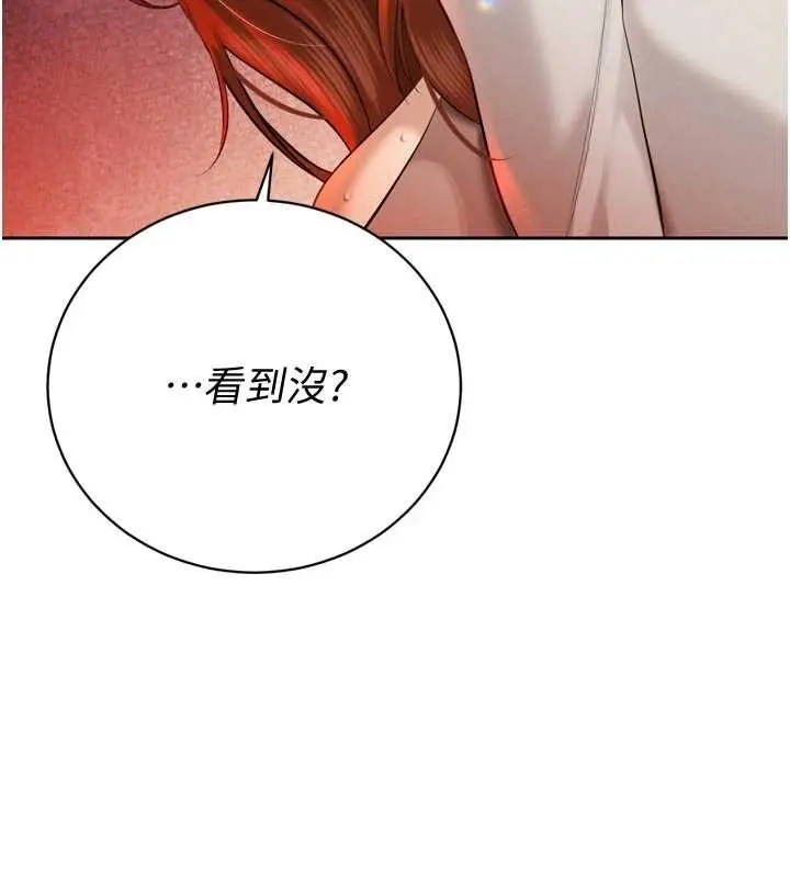 漫画《暴君会长的娇媳们》第27话第7张图