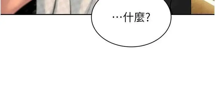 漫画《暴君会长的娇媳们》第27话第72张图