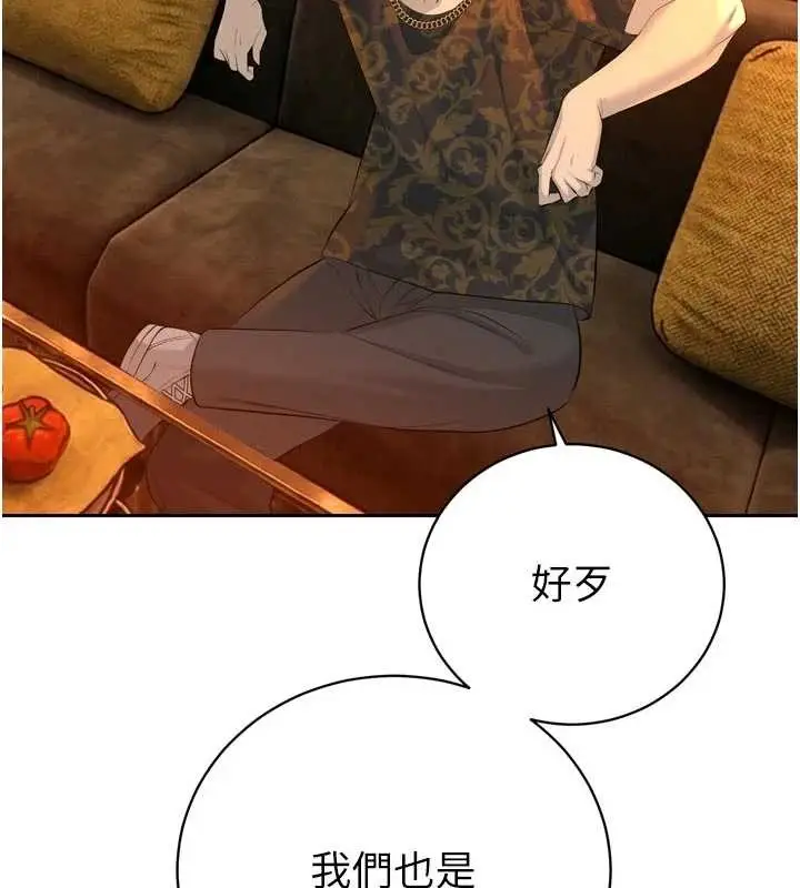 漫画《暴君会长的娇媳们》第27话第74张图