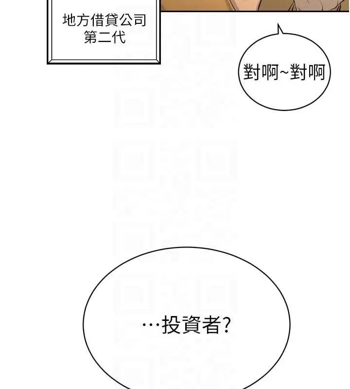 漫画《暴君会长的娇媳们》第27话第77张图
