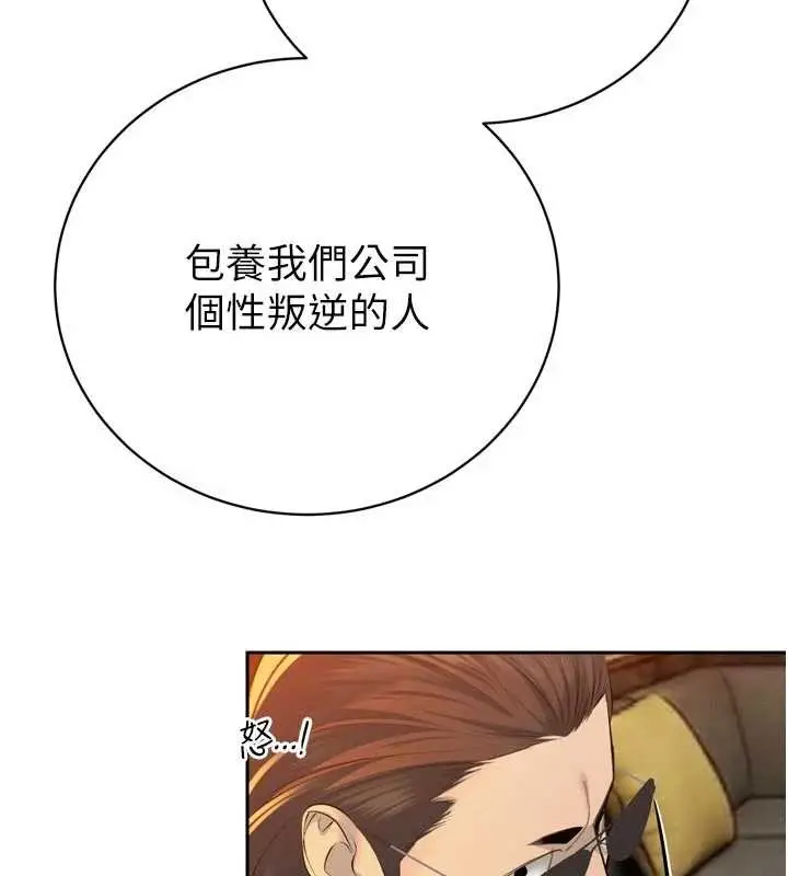 漫画《暴君会长的娇媳们》第27话第82张图