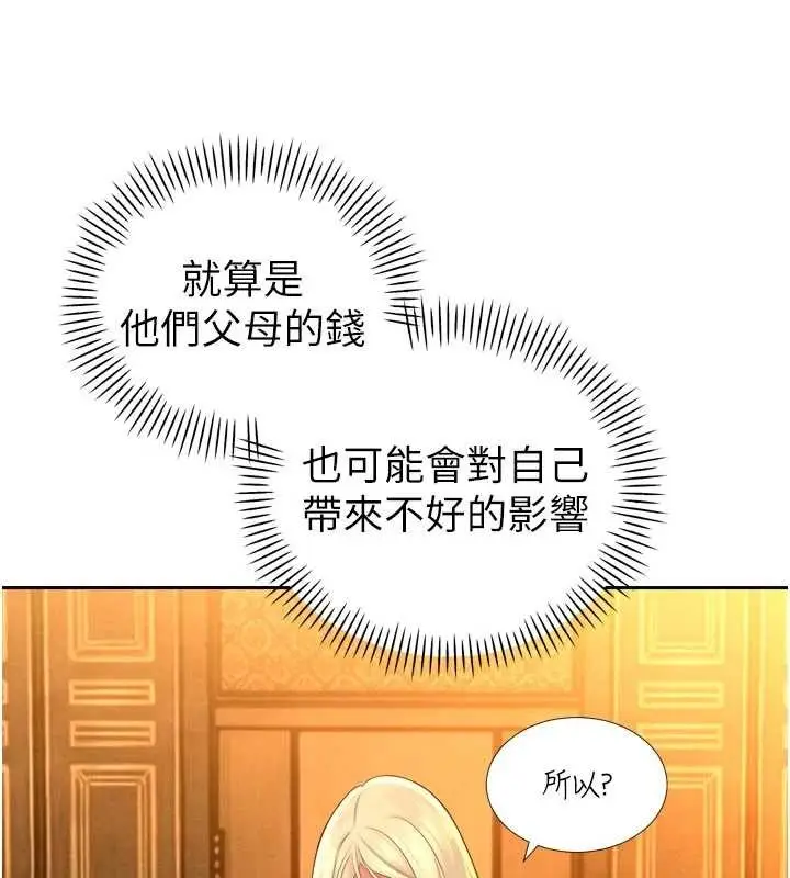 漫画《暴君会长的娇媳们》第27话第89张图