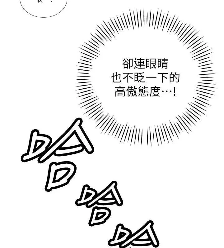 漫画《暴君会长的娇媳们》第27话第91张图