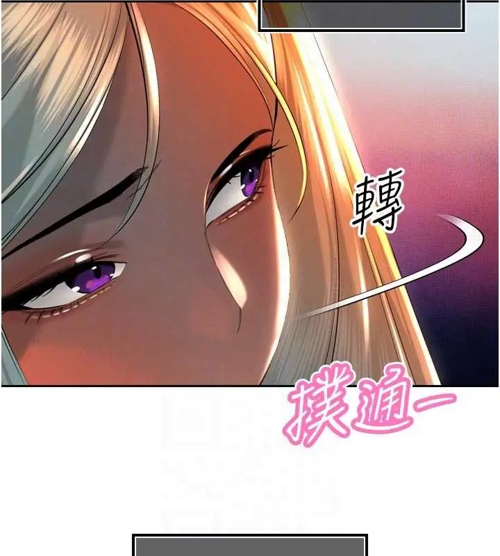 漫画《暴君会长的娇媳们》第28话第100张图
