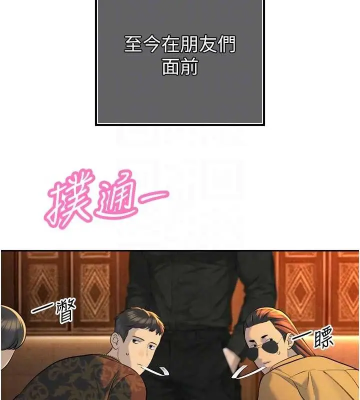 漫画《暴君会长的娇媳们》第28话第101张图