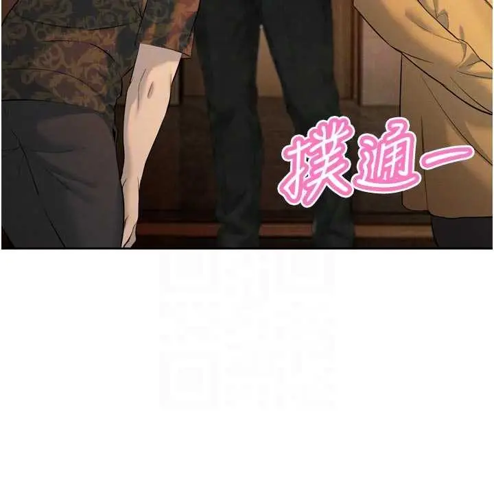 漫画《暴君会长的娇媳们》第28话第102张图