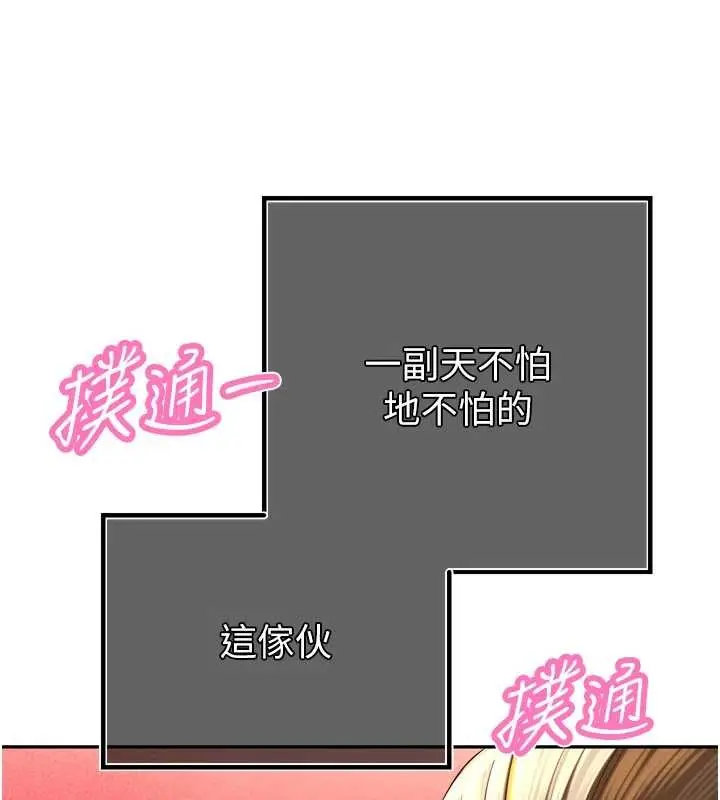 漫画《暴君会长的娇媳们》第28话第103张图