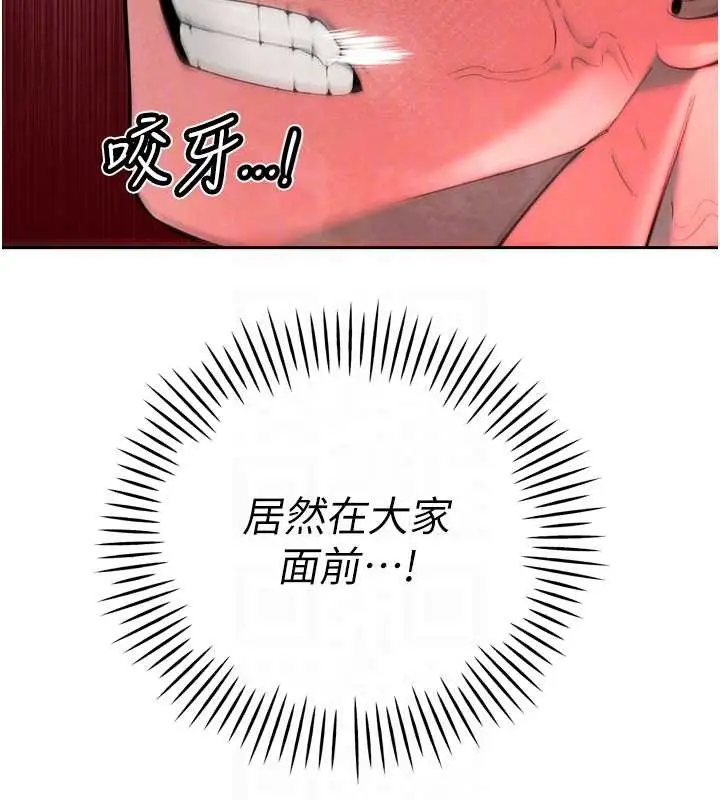 漫画《暴君会长的娇媳们》第28话第107张图
