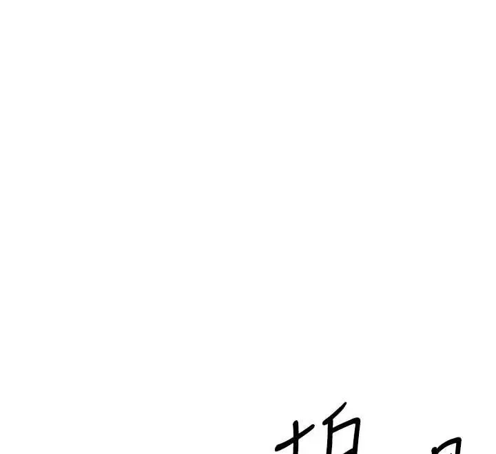 漫画《暴君会长的娇媳们》第28话第114张图
