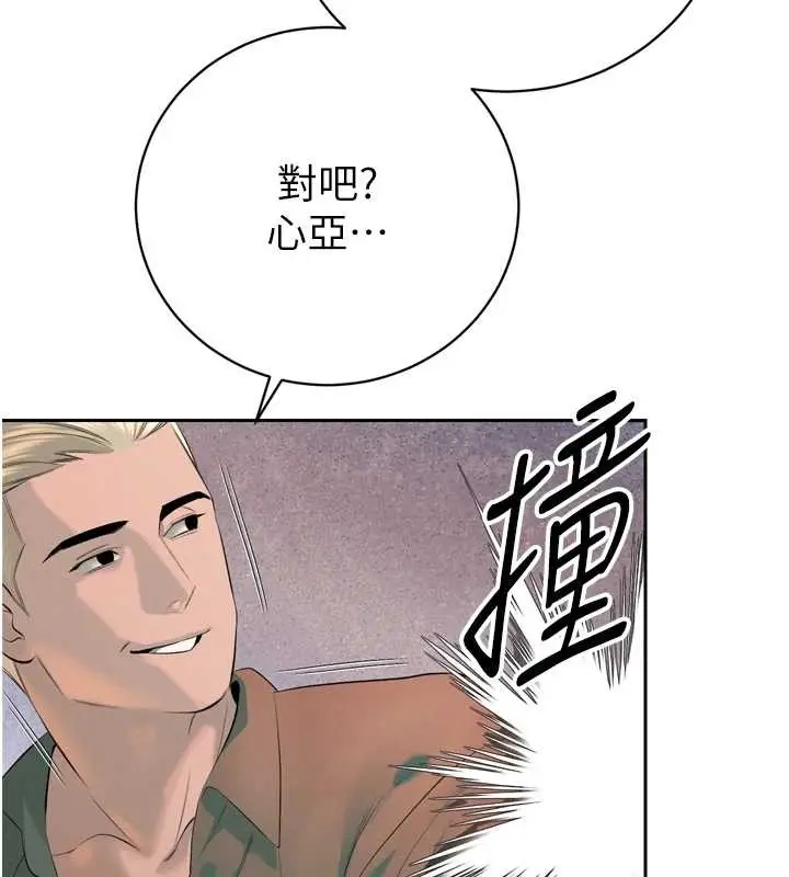 漫画《暴君会长的娇媳们》第28话第121张图