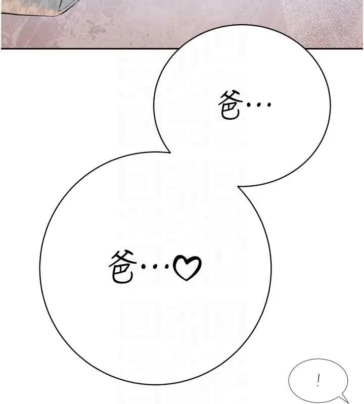 漫画《暴君会长的娇媳们》第28话第124张图