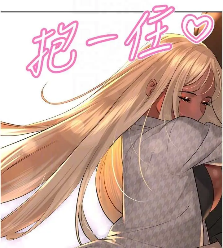 漫画《暴君会长的娇媳们》第28话第125张图