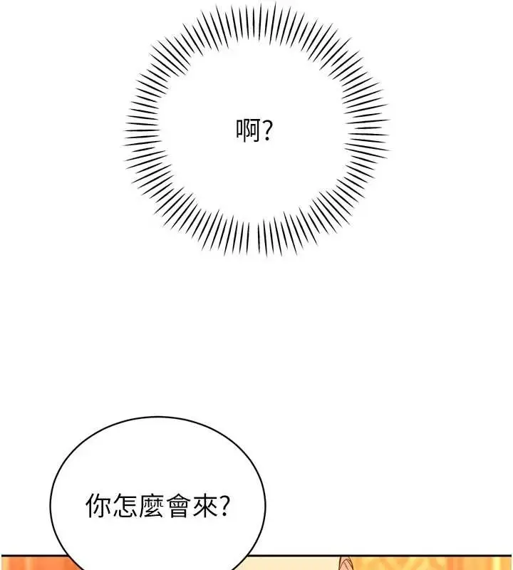 漫画《暴君会长的娇媳们》第28话第127张图