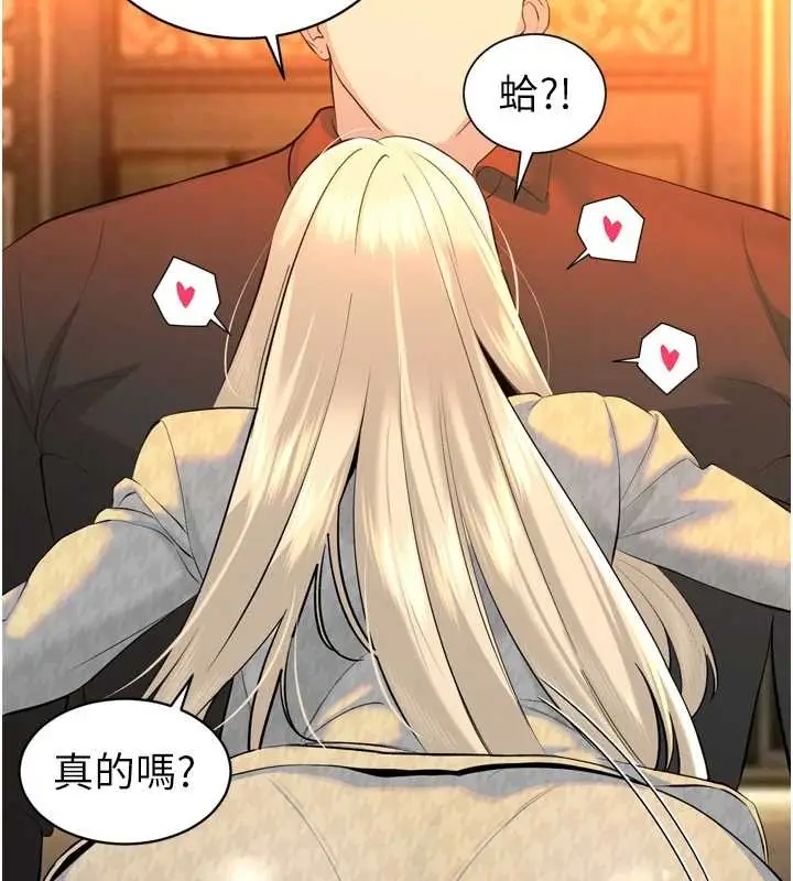 漫画《暴君会长的娇媳们》第28话第128张图