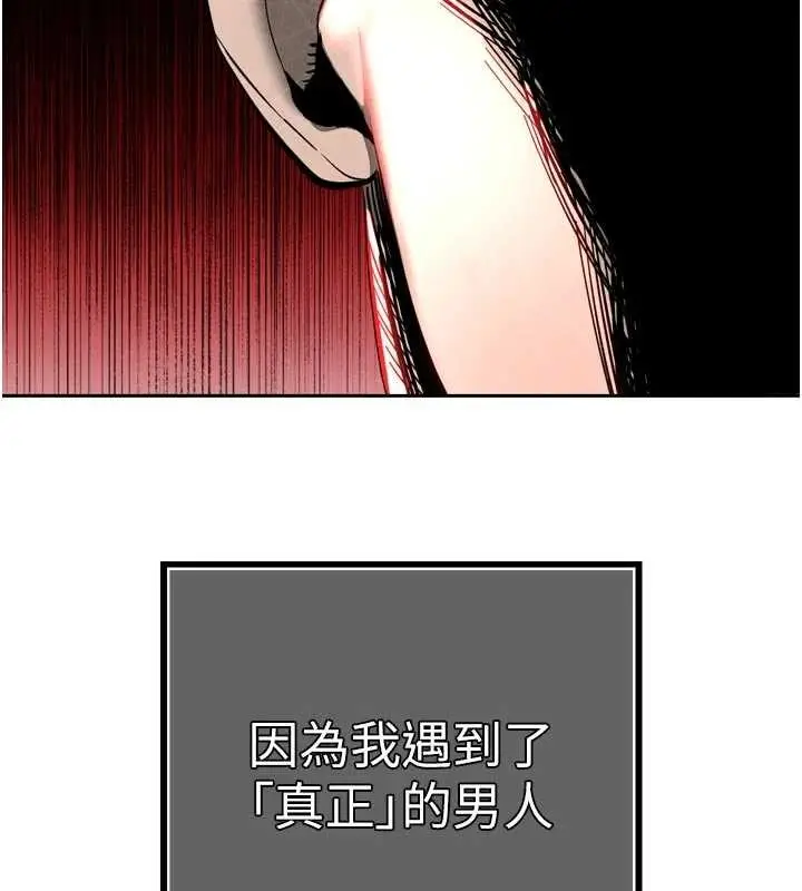 漫画《暴君会长的娇媳们》第28话第13张图