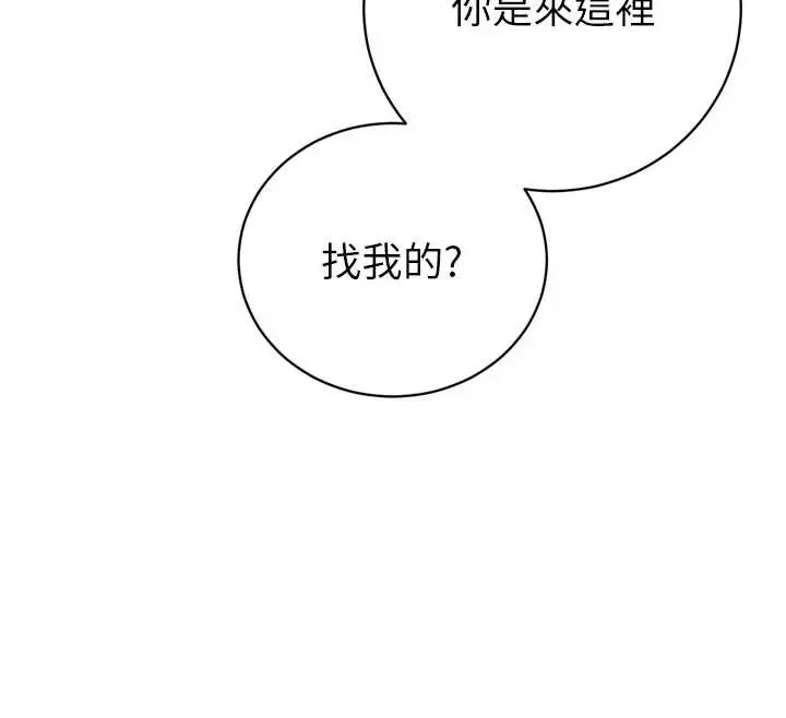 漫画《暴君会长的娇媳们》第28话第130张图