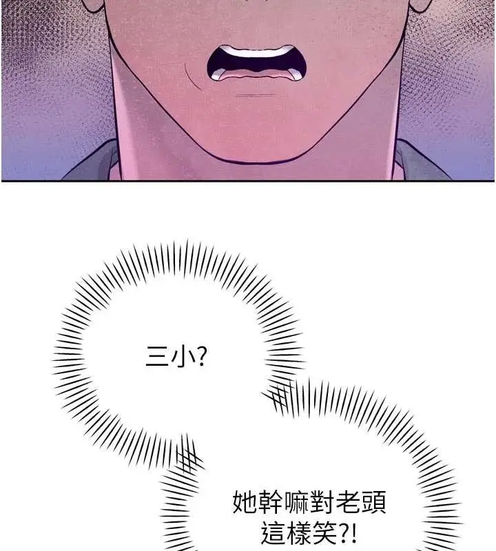 漫画《暴君会长的娇媳们》第28话第135张图