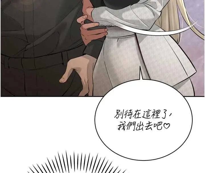 漫画《暴君会长的娇媳们》第28话第137张图