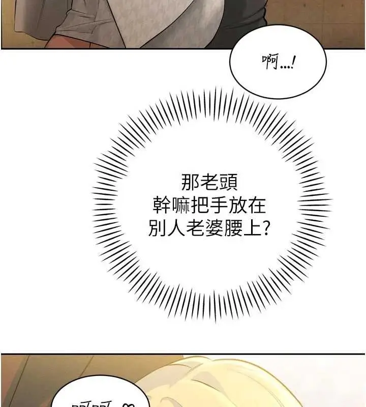 漫画《暴君会长的娇媳们》第28话第139张图