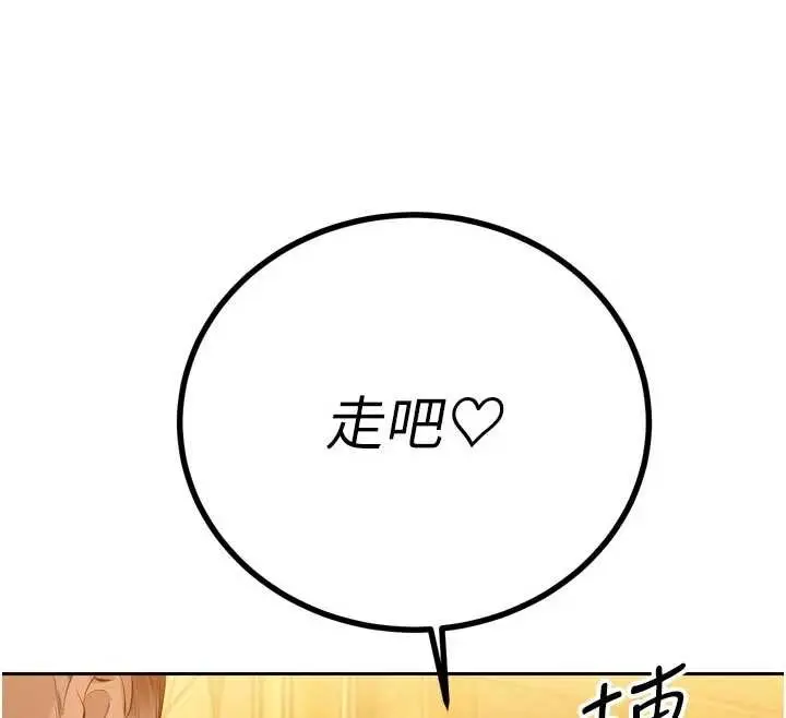 漫画《暴君会长的娇媳们》第28话第145张图