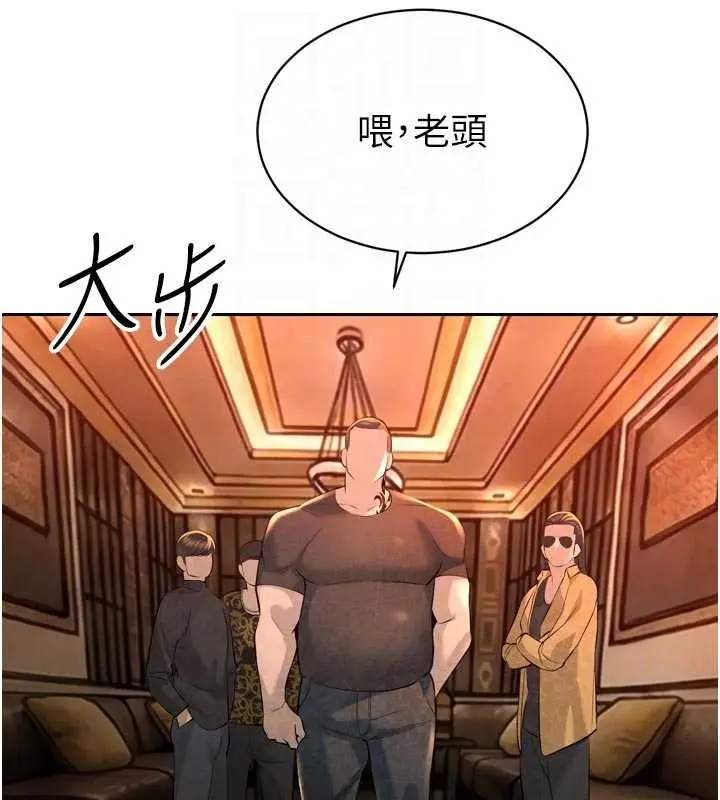 漫画《暴君会长的娇媳们》第28话第18张图