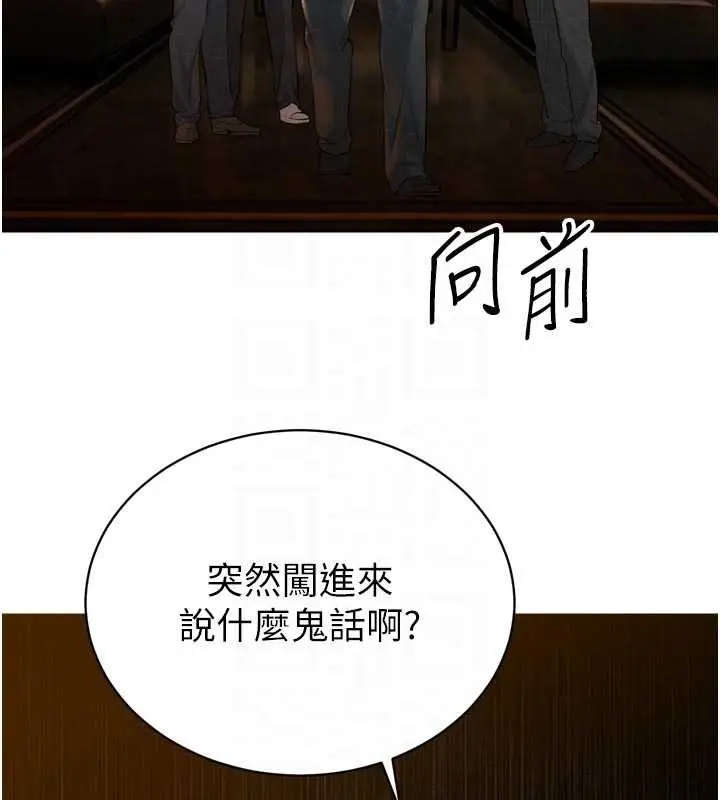 漫画《暴君会长的娇媳们》第28话第19张图