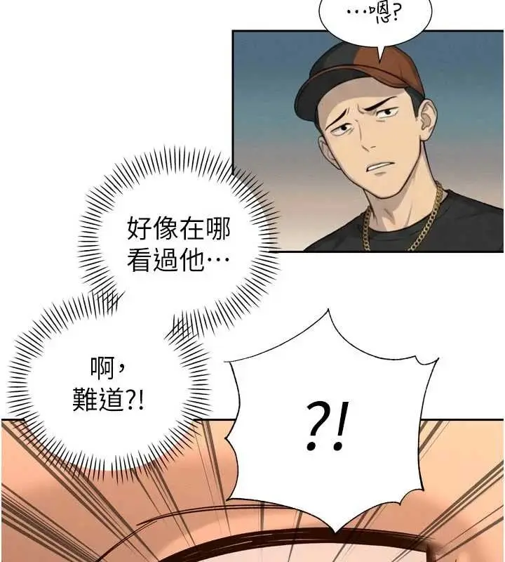 漫画《暴君会长的娇媳们》第28话第23张图