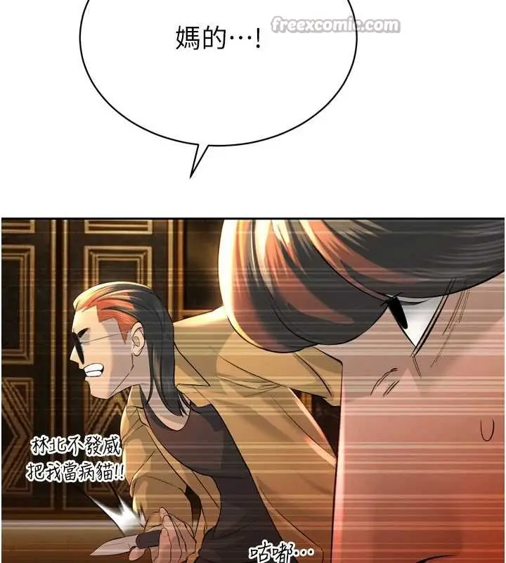 漫画《暴君会长的娇媳们》第28话第42张图