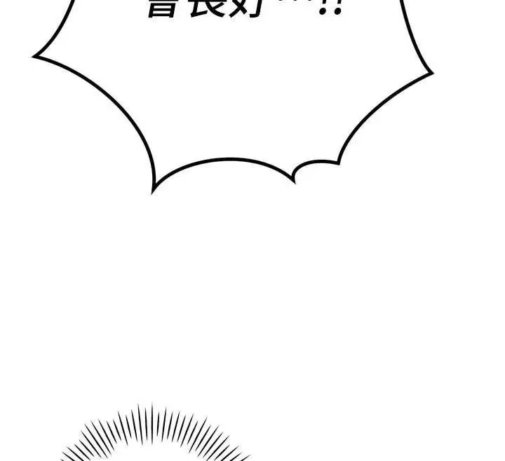 漫画《暴君会长的娇媳们》第28话第47张图