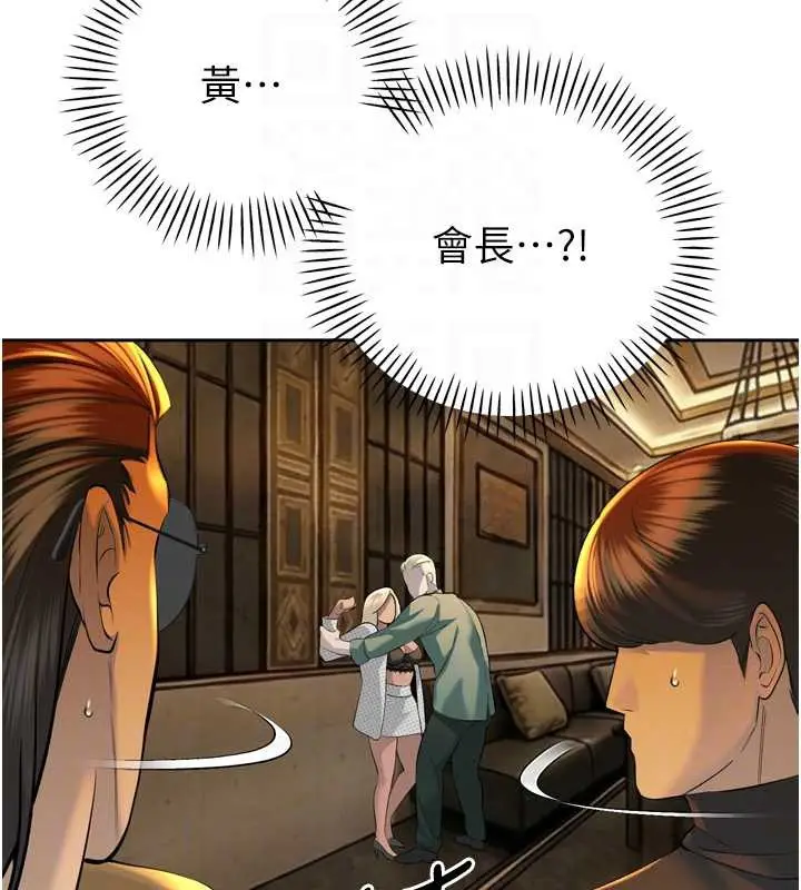 漫画《暴君会长的娇媳们》第28话第48张图