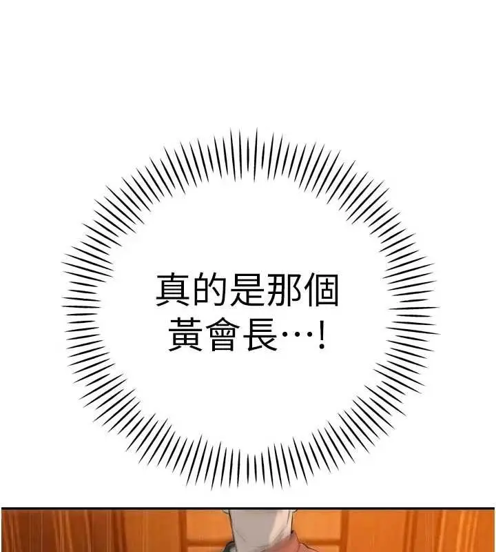 漫画《暴君会长的娇媳们》第28话第52张图