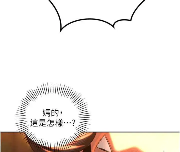 漫画《暴君会长的娇媳们》第28话第55张图