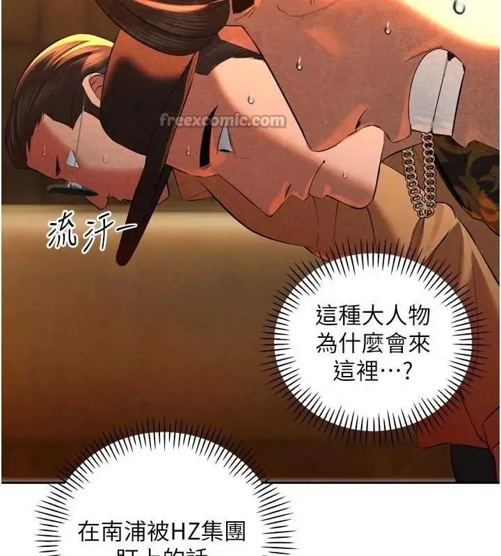 漫画《暴君会长的娇媳们》第28话第56张图