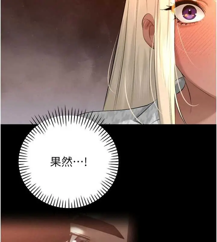 漫画《暴君会长的娇媳们》第28话第58张图