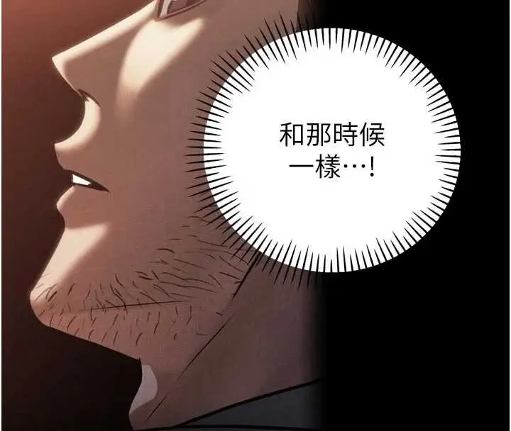 漫画《暴君会长的娇媳们》第28话第59张图