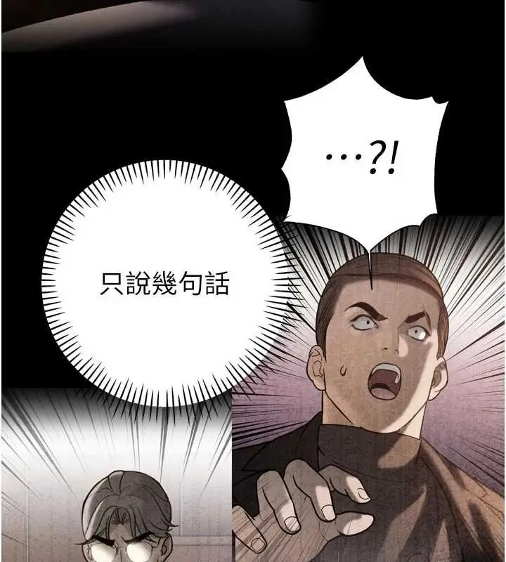漫画《暴君会长的娇媳们》第28话第60张图