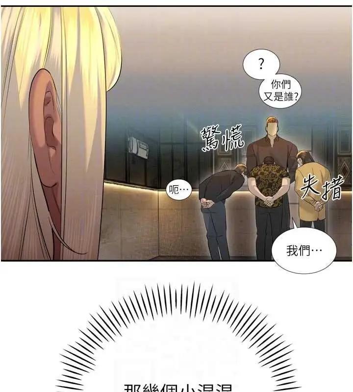 漫画《暴君会长的娇媳们》第28话第64张图
