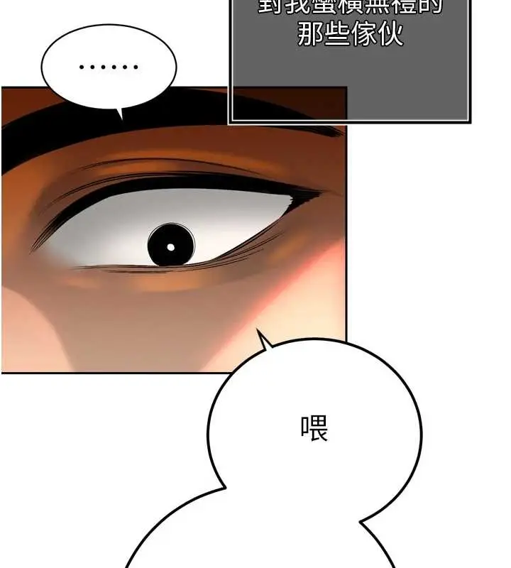 漫画《暴君会长的娇媳们》第28话第68张图