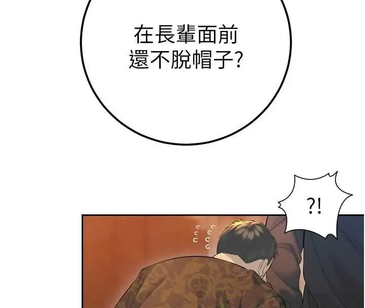 漫画《暴君会长的娇媳们》第28话第69张图