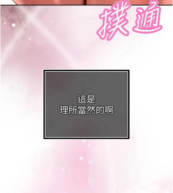 漫画《暴君会长的娇媳们》第28话第7张图